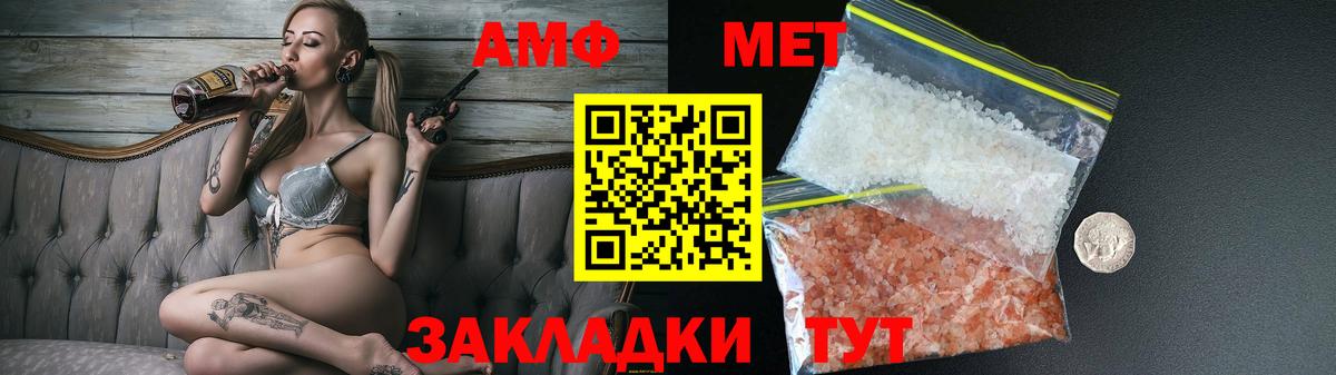 Amphetamine  АМФЕТАМИН Розовый  Вход с VPN  Щёлково 