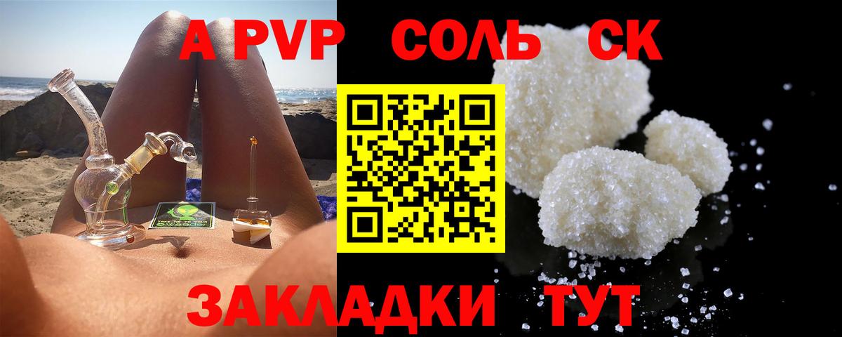 APVP VHQ  А ПВП Соль  Щёлково  Alfa_PVP СК КРИС  Alpha PVP  Вход с VPN 