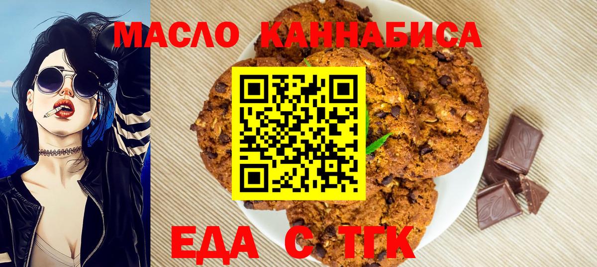 Canna-Cookies марихуана  Вход с VPN  Щёлково 