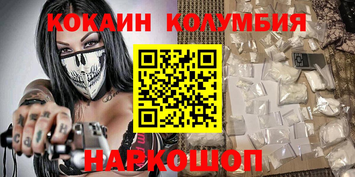 Щёлково  Cocaine 99%  COCAIN  COCAIN Columbia  Вход с VPN 