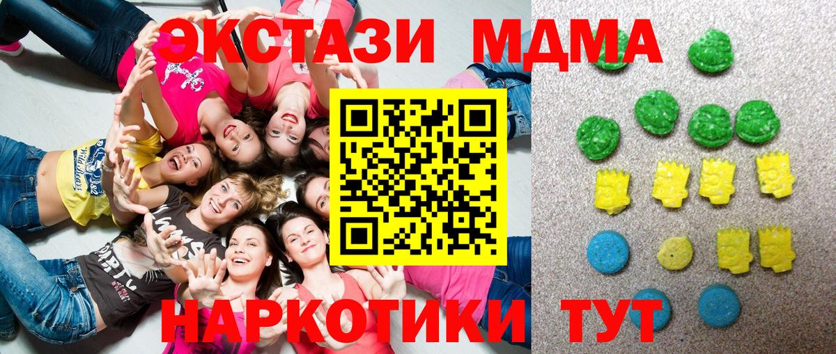 ЭКСТАЗИ DUBAI  Экстази DUBAI  Экстази  Щёлково  Вход с VPN 