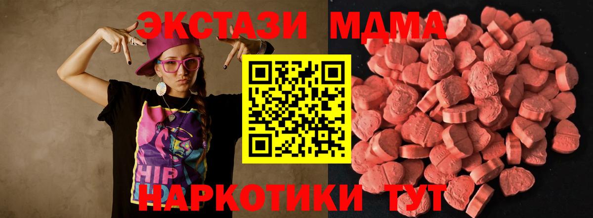 Ecstasy таблы Щёлково