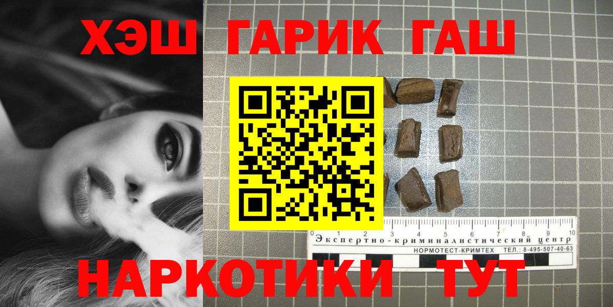 Гашиш Ice-O-Lator  ГАШИШ Ice-O-Lator  Щёлково  где продают   Вход с VPN 