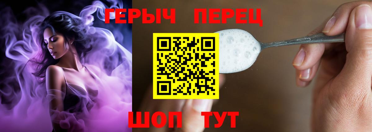 Героин Афган  Вход с VPN  Щёлково 