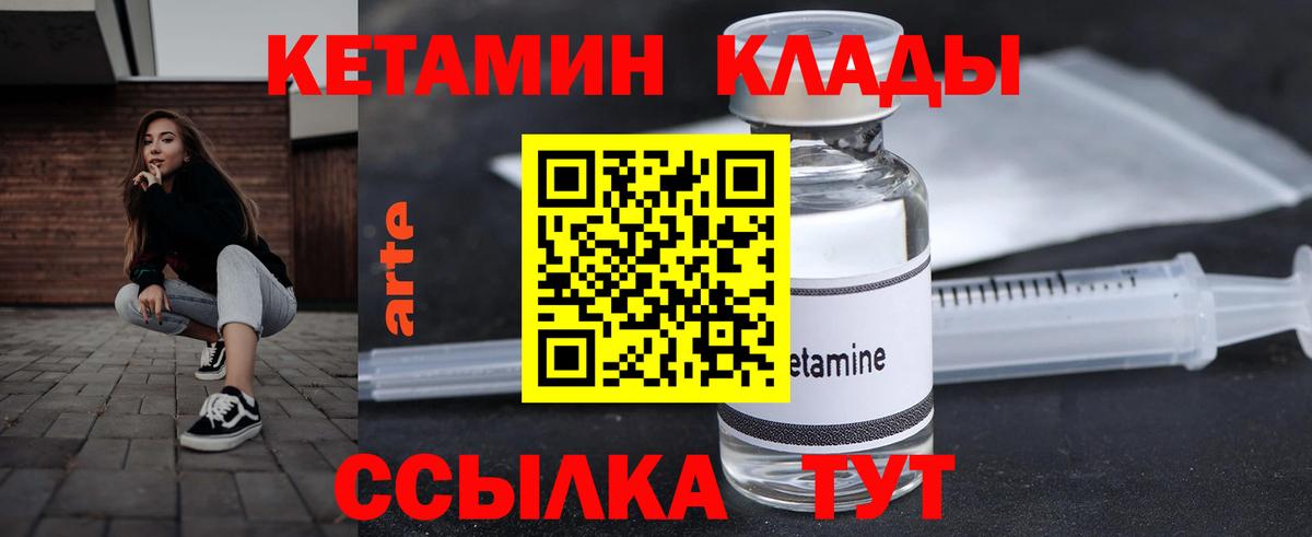 Кетамин VHQ  Кетамин VHQ  Вход с VPN  Щёлково 