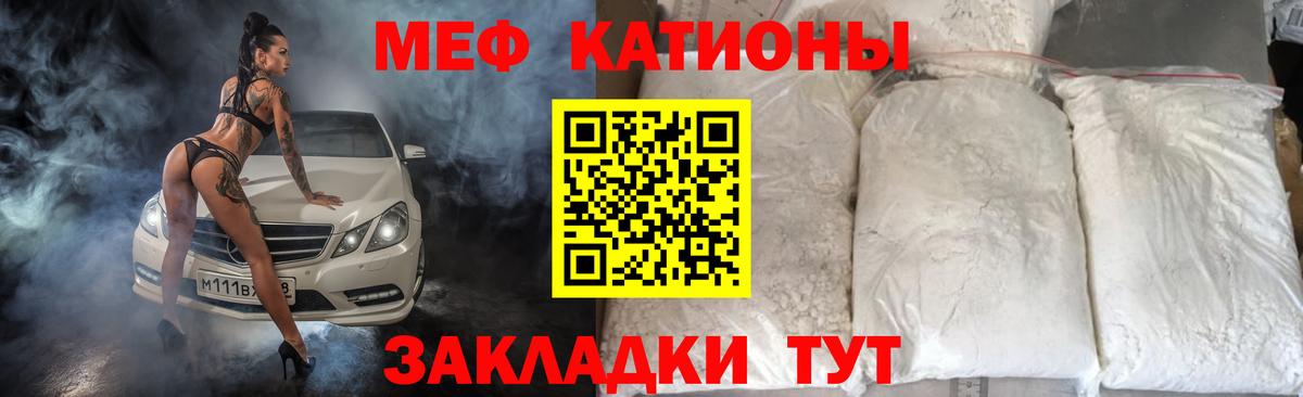 Меф мука Щёлково