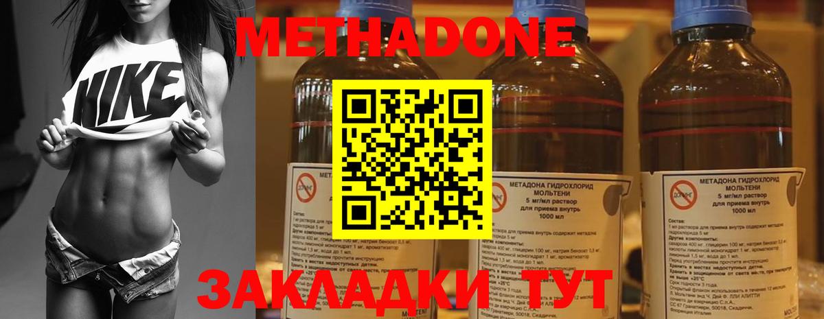Щёлково  shop наркотические препараты  Метадон VHQ  Вход с VPN  МЕТАДОН кристалл 
