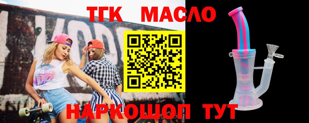Дистиллят ТГК вейп  Вход с VPN  Щёлково  Дистиллят ТГК вейп 