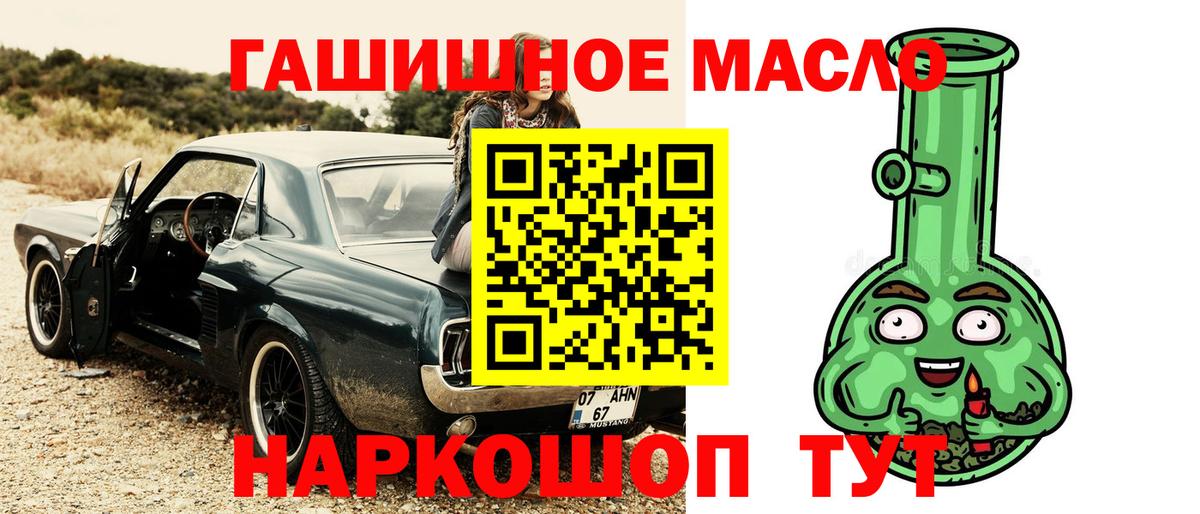 ТГК вейп Щёлково
