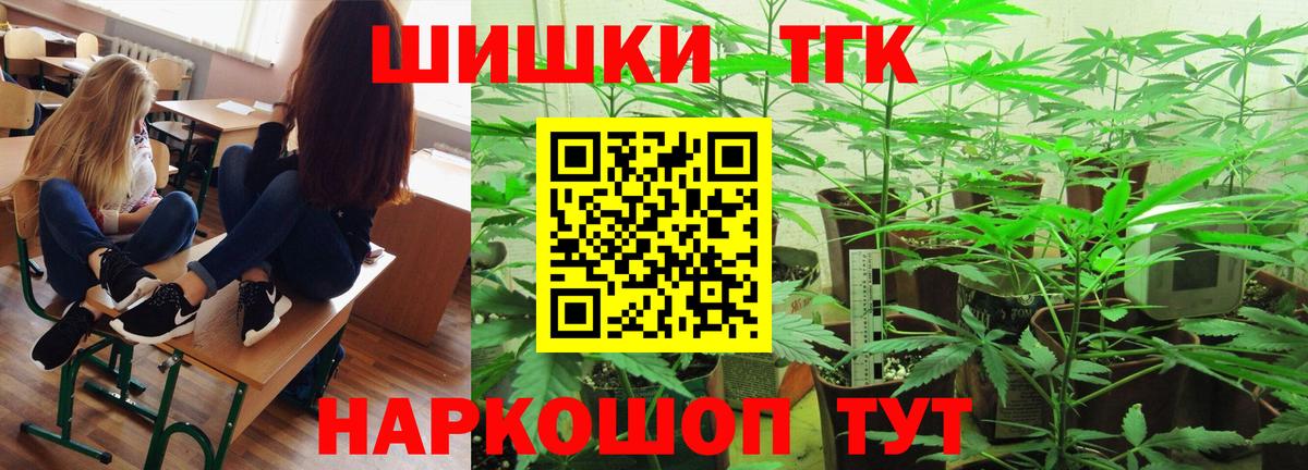 Канабис сатива  Вход с VPN  Шишки марихуана VHQ  Щёлково  МАРИХУАНА индика 